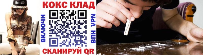 КОКАИН 97%  нарко площадка состав  Чулым 