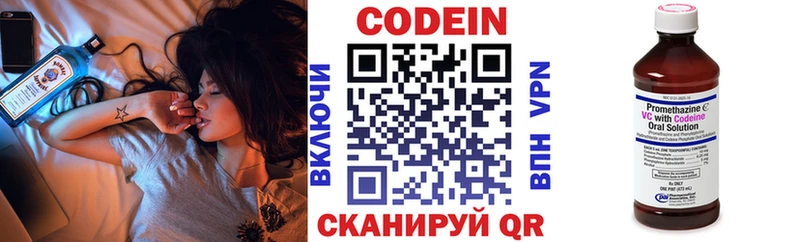 МЕГА сайт  купить закладку  Чулым  Кодеин Purple Drank 