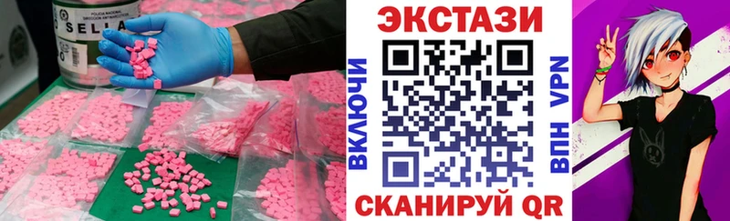 ЭКСТАЗИ MDMA  Чулым 