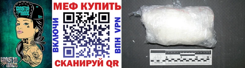 Меф мяу мяу магазин Чулым