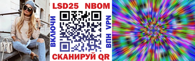 Марки 25I-NBOMe 1,8мг Чулым